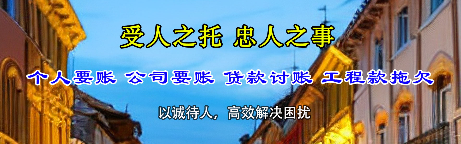 汉源清账公司